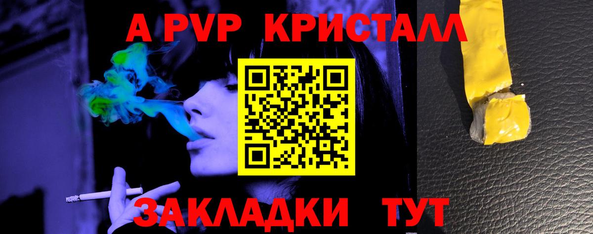 Alpha-PVP кристаллы Хасавюрт