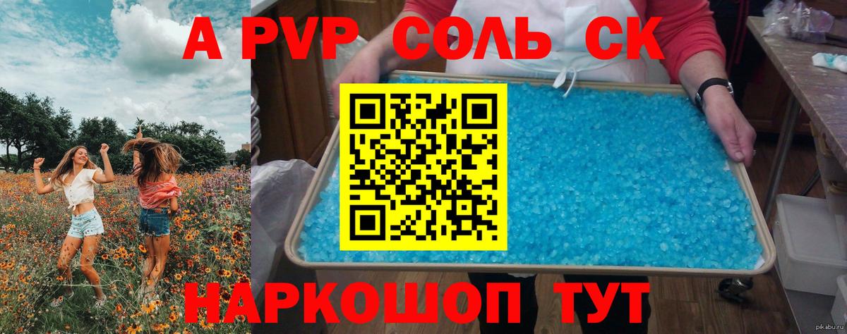 Alpha-PVP мука  Вход с VPN  Хасавюрт 