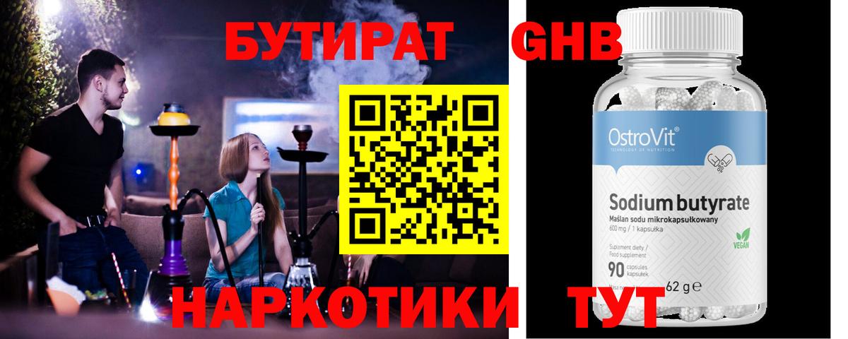 Хасавюрт  БУТИРАТ вода  Вход с VPN 