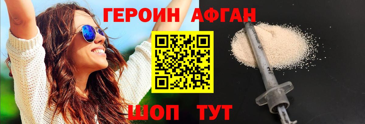 ГЕРОИН белый Хасавюрт