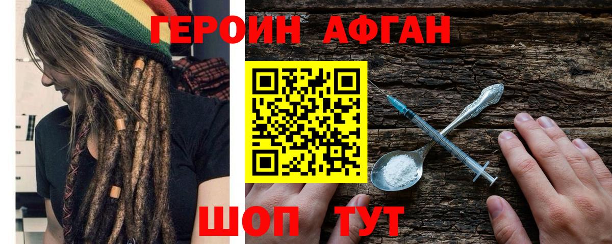 Хасавюрт  Героин VHQ  Вход с VPN 