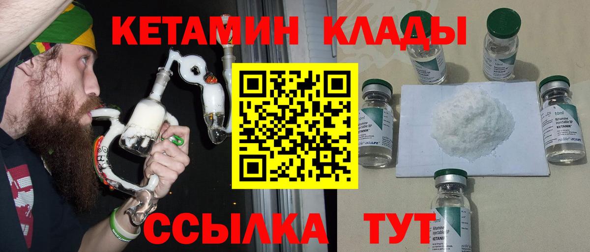 Кетамин VHQ Хасавюрт