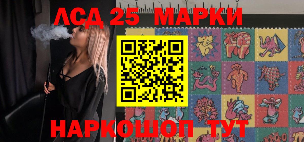LSD-25 экстази ecstasy Хасавюрт