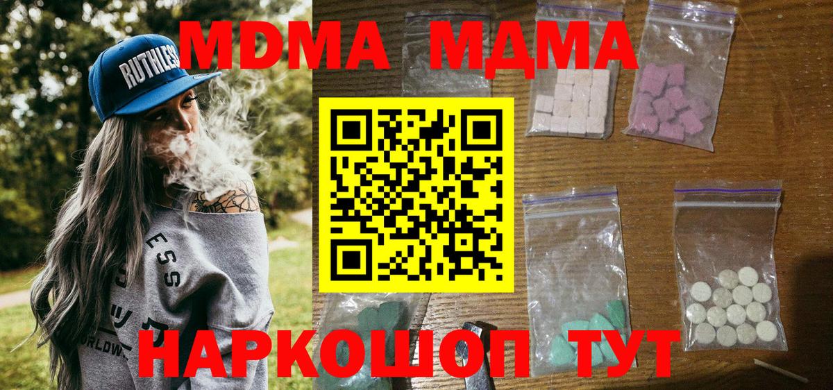 МДМА VHQ  МДМА  Вход с VPN  Хасавюрт  MDMA молли 