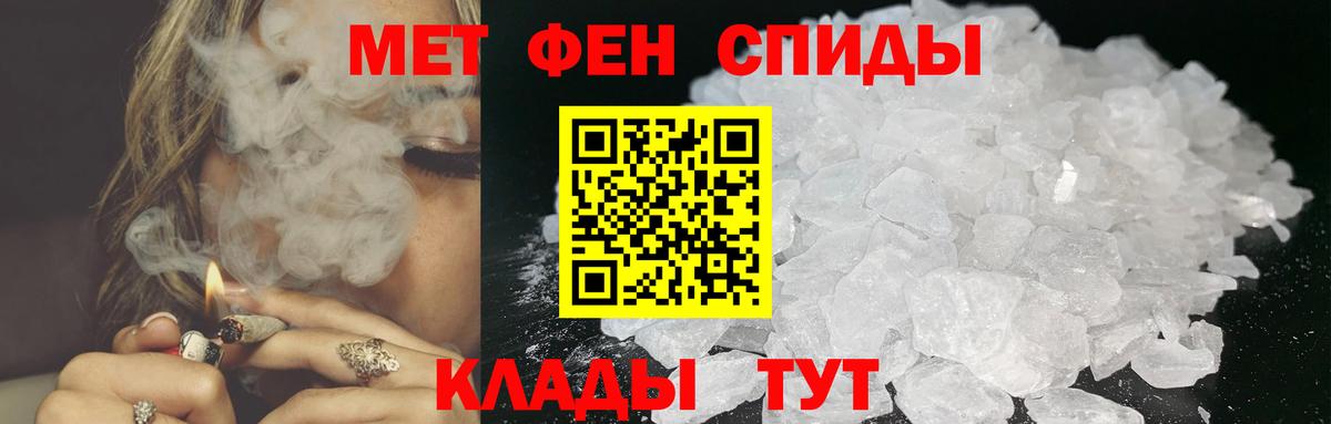 Метамфетамин витя  Вход с VPN  Хасавюрт 
